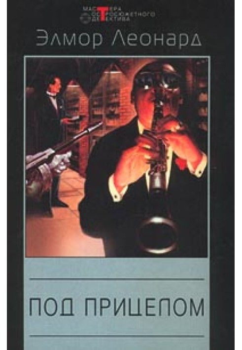 Book At gunpoint