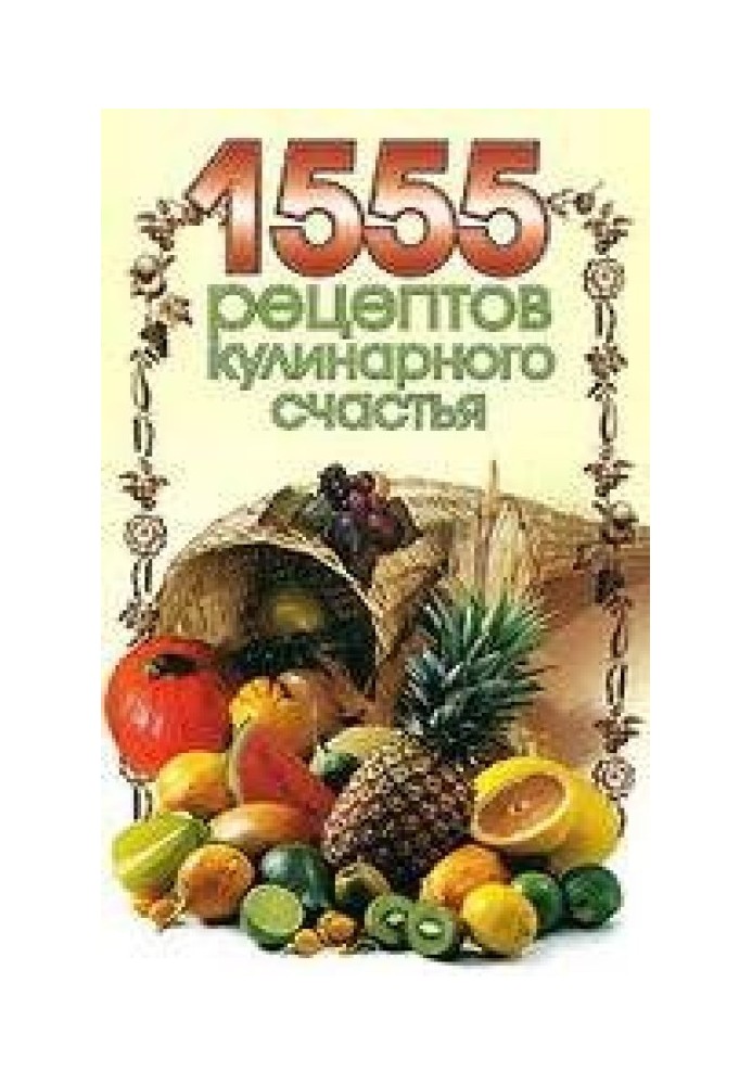 Book 1555 recipes for culinary happiness