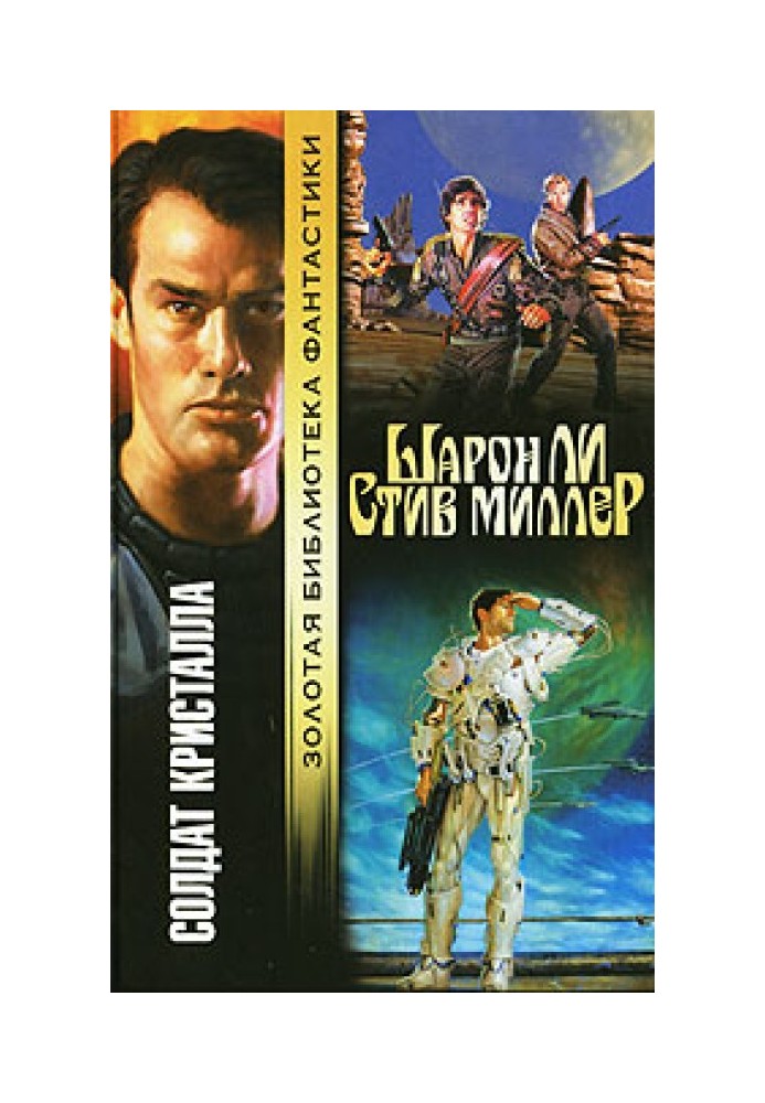 Book Crystal Soldier