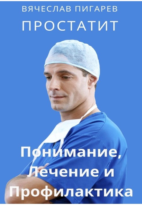 Book Prostatitis. Understanding, treatment and prevention