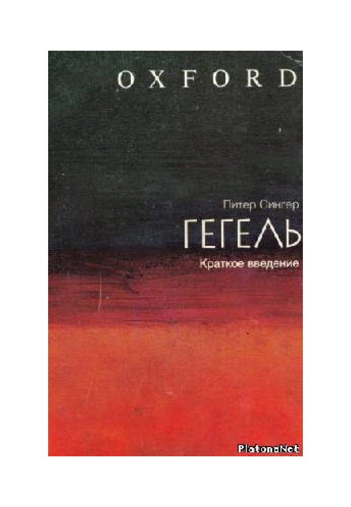 Book Hegel: a brief introduction