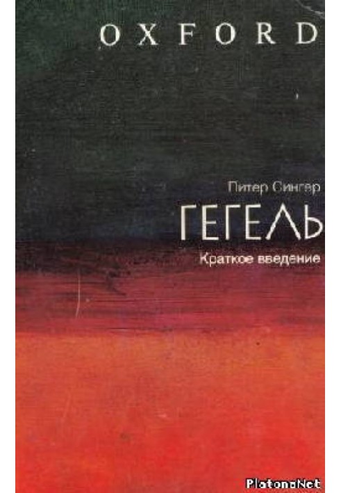 Book Hegel: a brief introduction