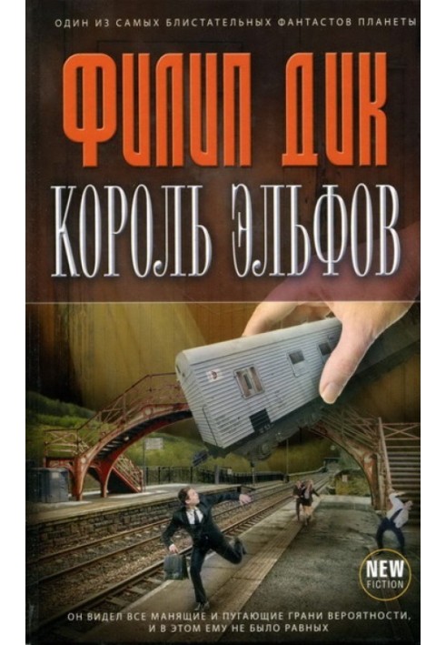 Book Elf King