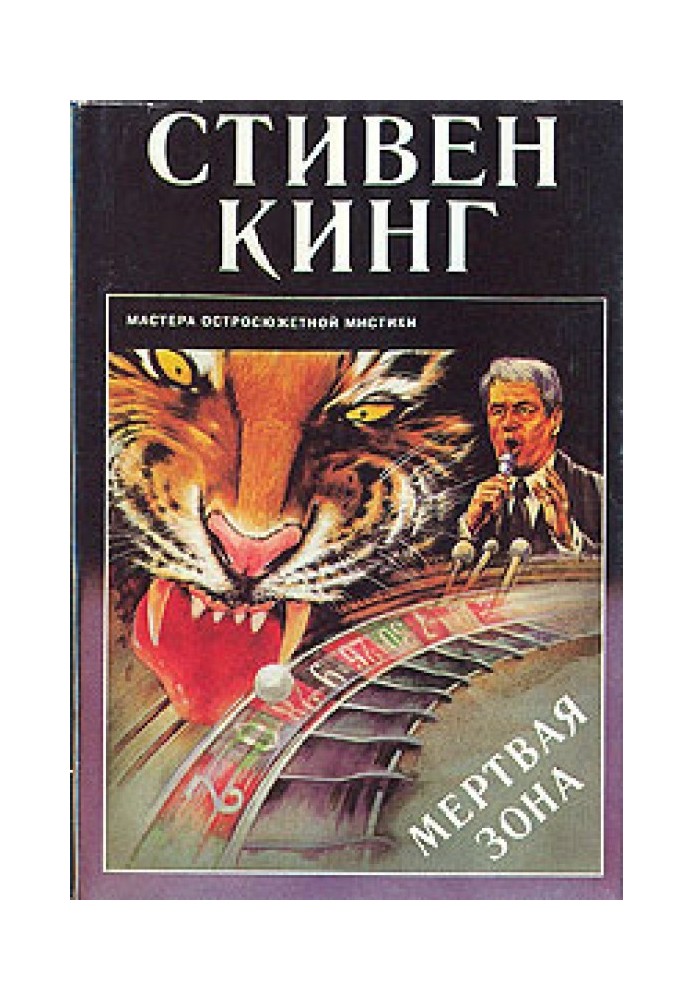 Книга Потаённое окно, потаённый сад