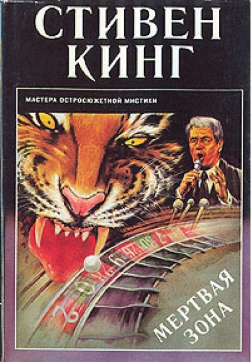 Книга Потаённое окно, потаённый сад