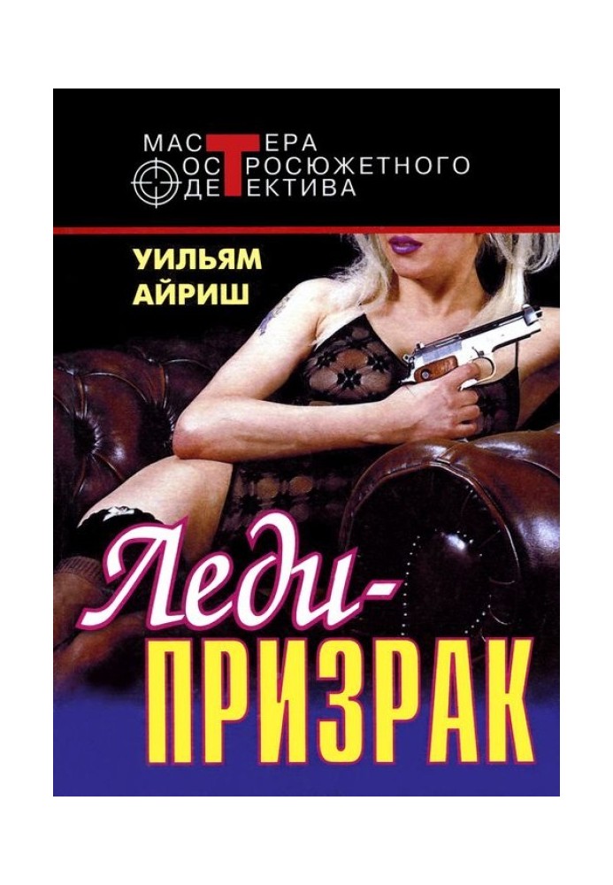 Book Ghost Lady