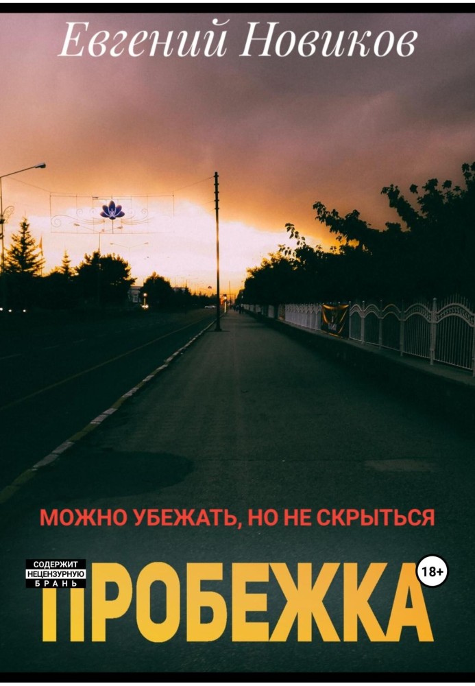 Book Jogging