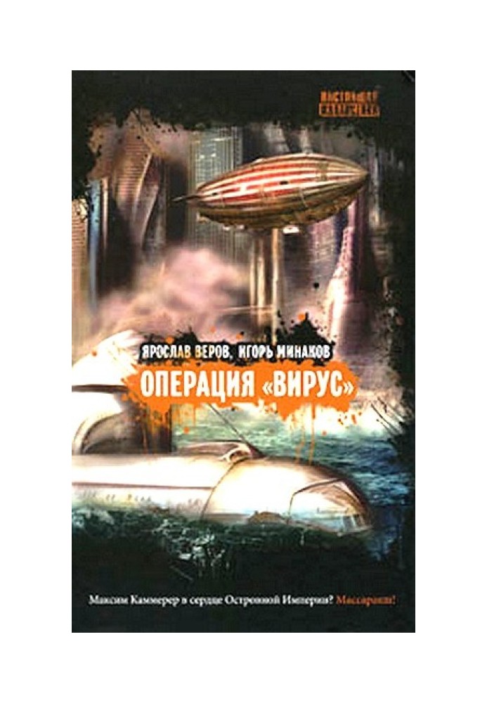 Book Operation Virus