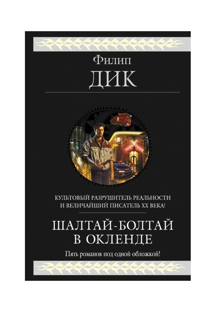 Book On the territory of Milton Lamka