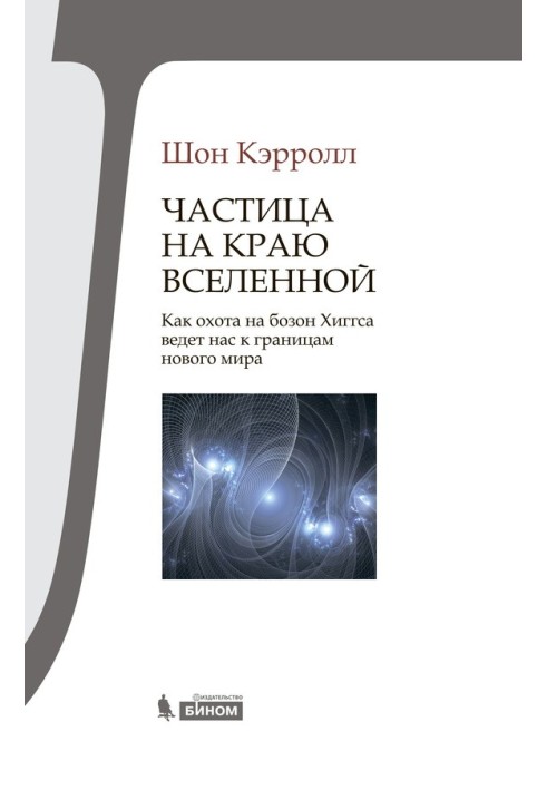 Book Particle at the edge of the Universe