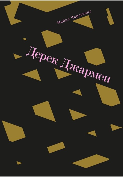 Book Derek Jarman