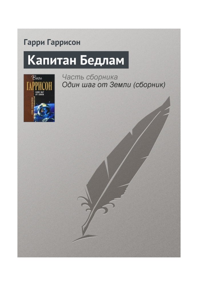 Book Captain Bedlam