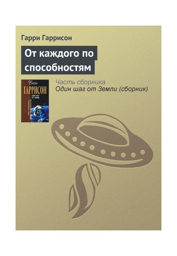 Book From each according to ability