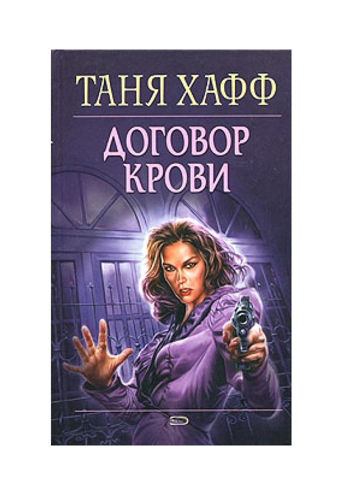 Book Blood Pact