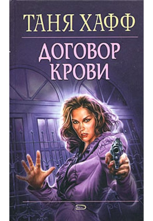 Book Blood Pact