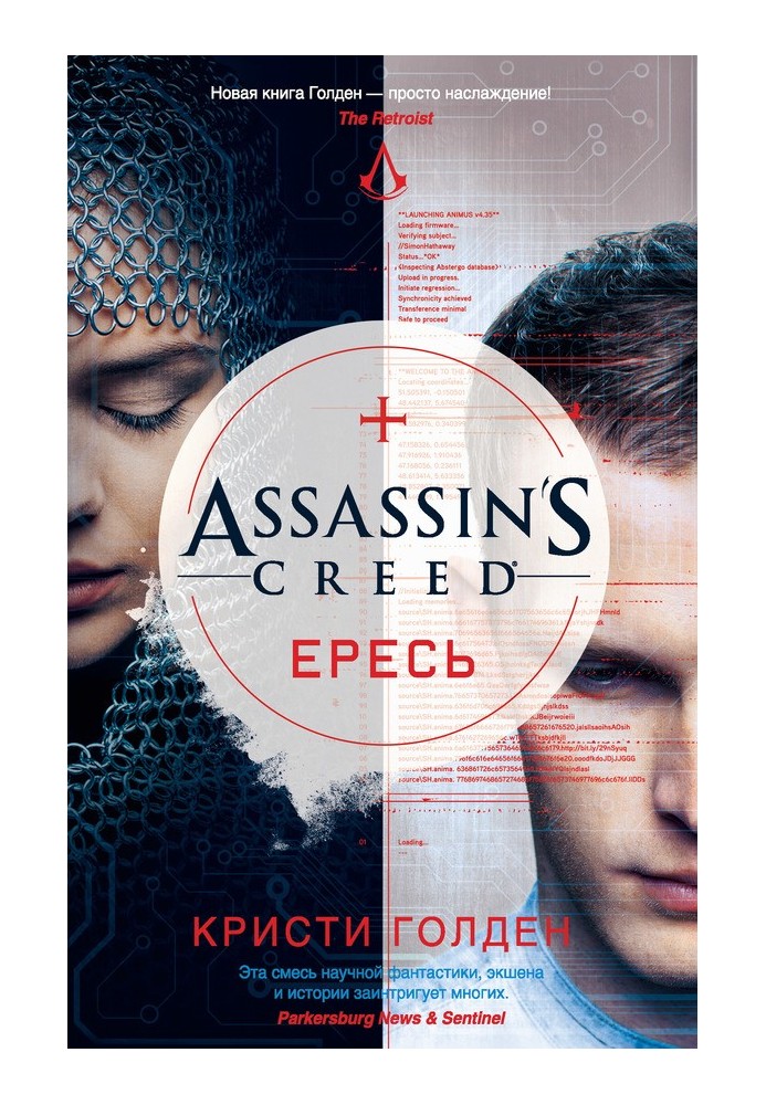 Book Assassin's Creed. Heresy