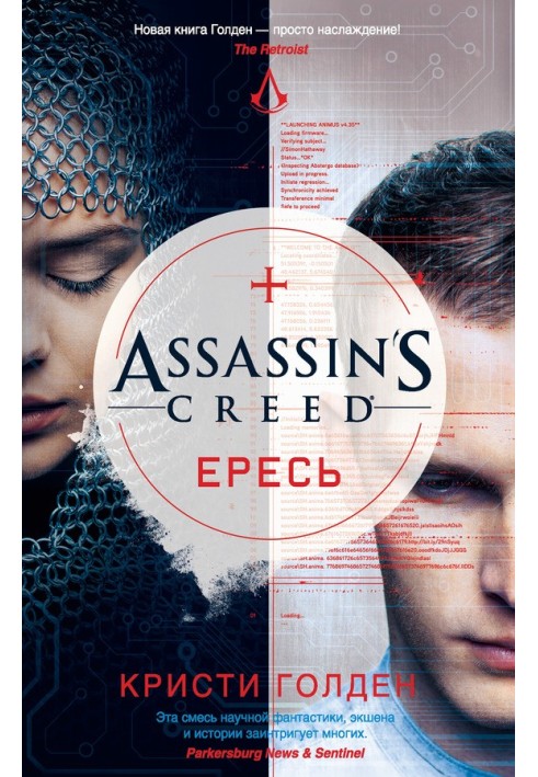 Book Assassin's Creed. Heresy