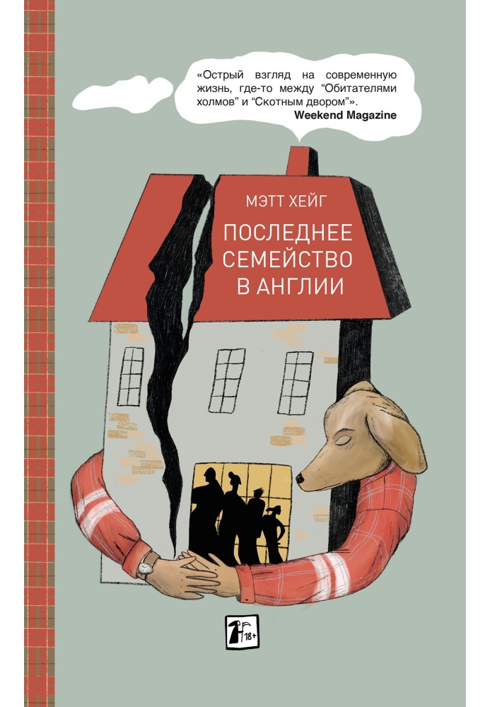 Книга Последнее семейство в Англии