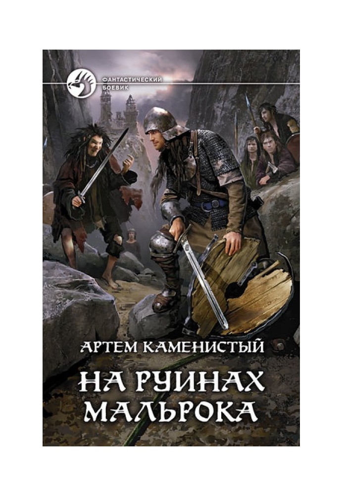 Book On the ruins of Malroc