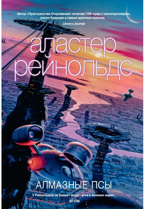 Book Diamond Dogs