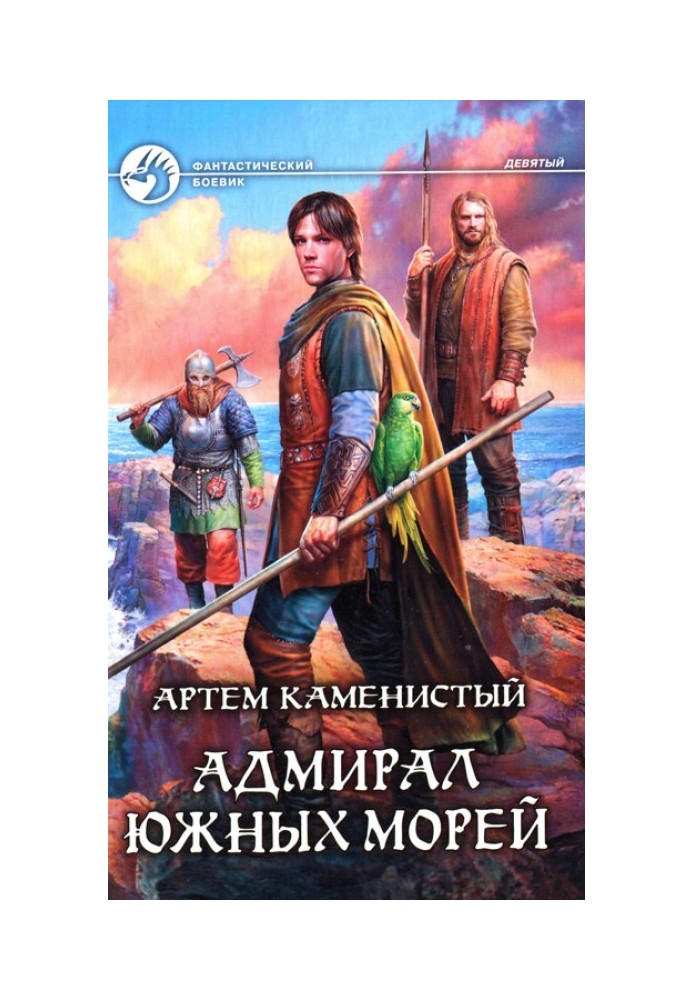 Book Admiral of the South Seas