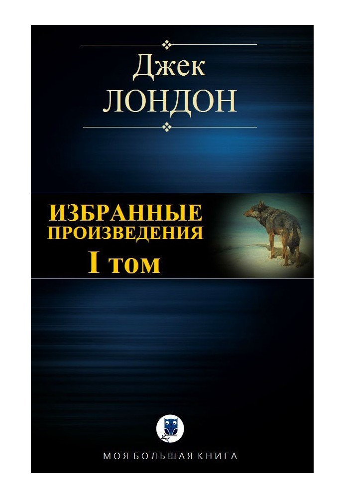 Book Selected works. Volume I