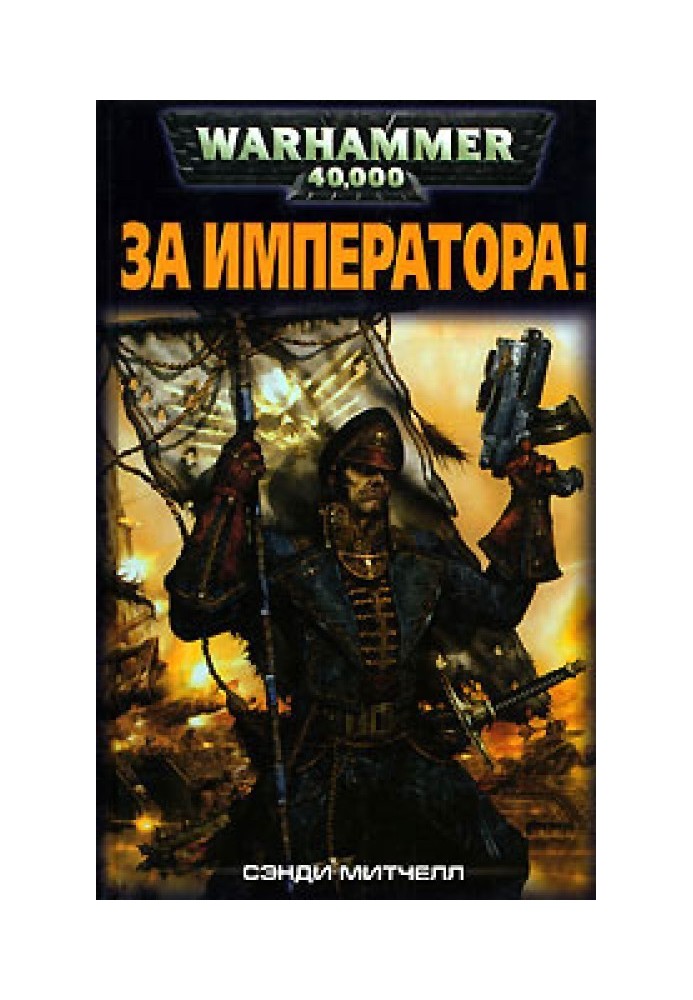 Book For the emperor!