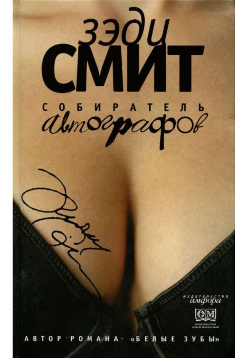 Book Autograph collector