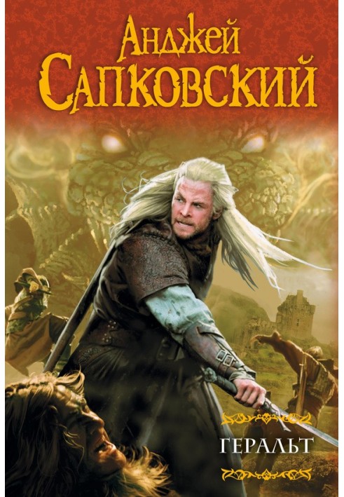 Book Geralt
