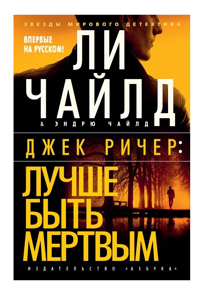 Book Better to be dead