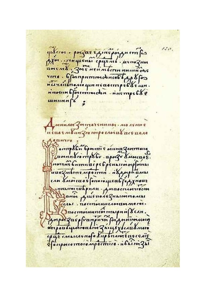 Book Prayer of Daniel the Imprisoner