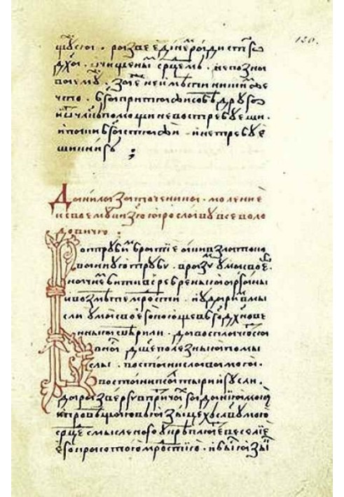 Book Prayer of Daniel the Imprisoner