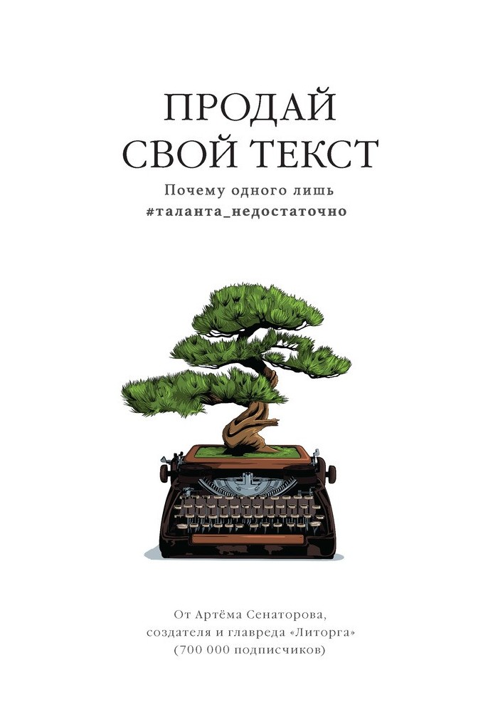 Book Sell your text