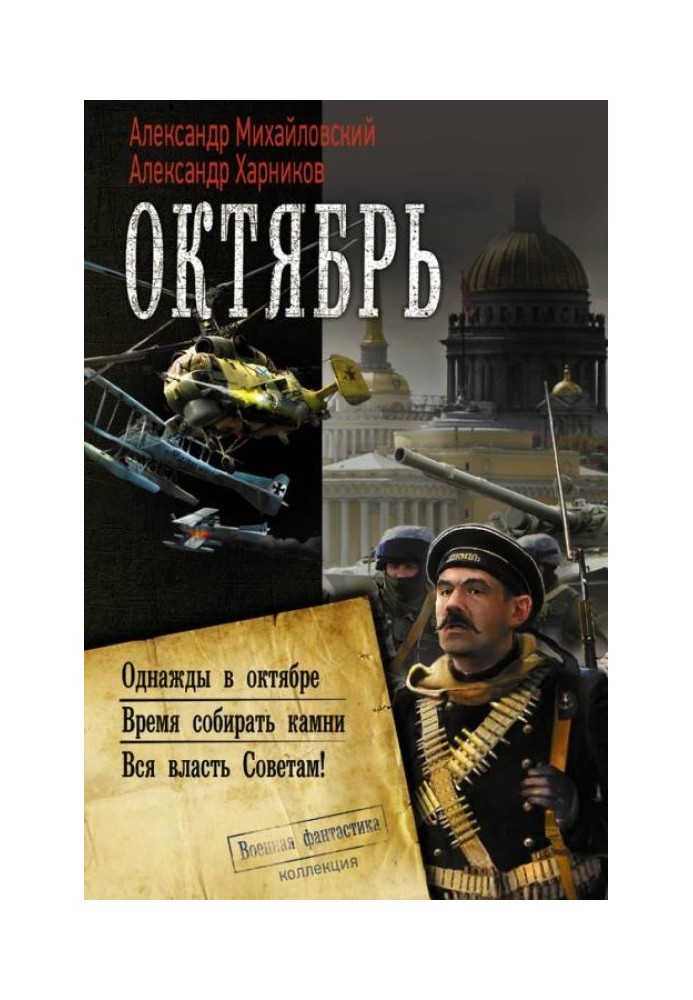 Book October