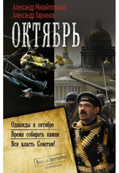 Book October