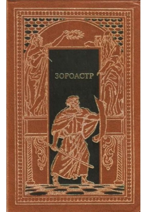 Book Zoroaster