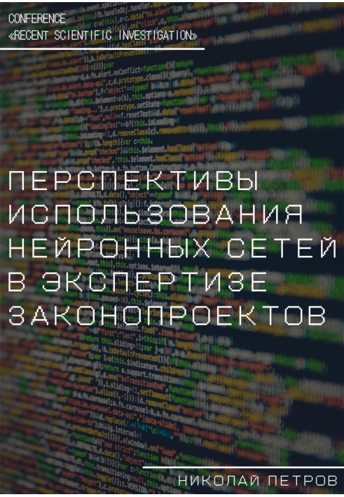 Book Prospects for the use of neural networks in the examination of bills