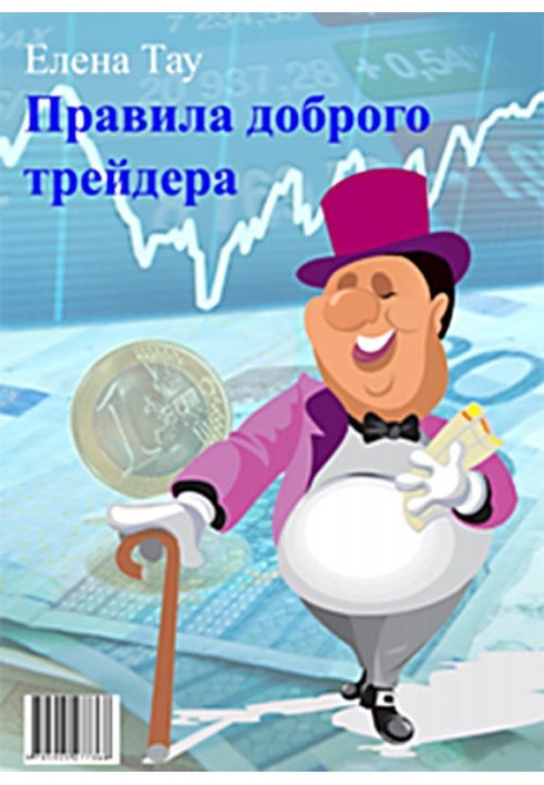Book Rules for a good trader