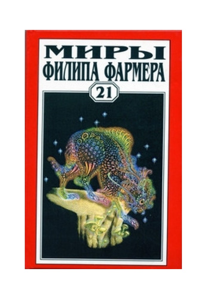 Book Pointless mask