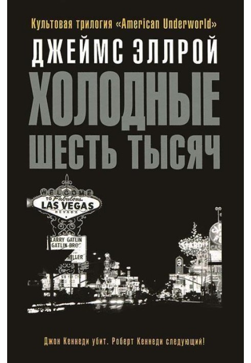 Book Cold six thousand