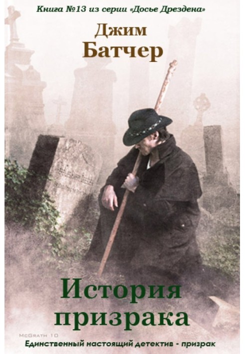 Book Ghost Story