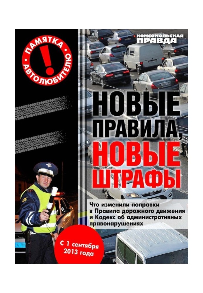 Book New rules, new fines