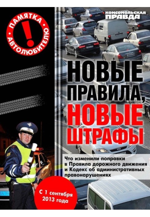 Book New rules, new fines
