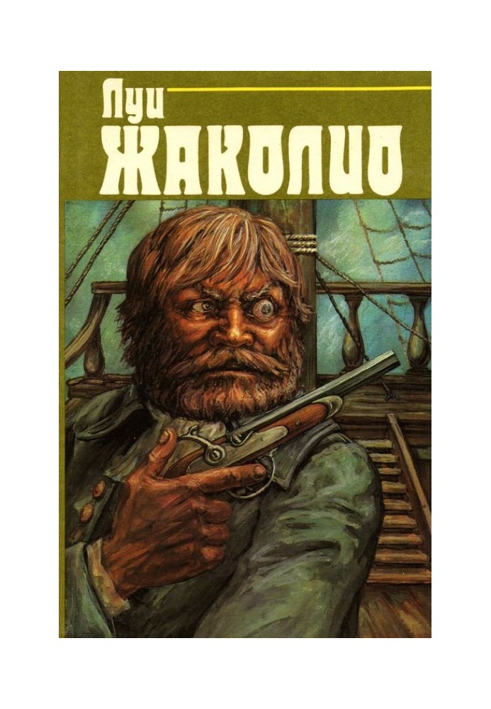 Book T.3. Pariahs of humanity