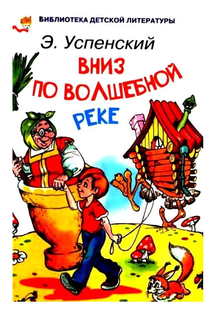 Book Down the magic river