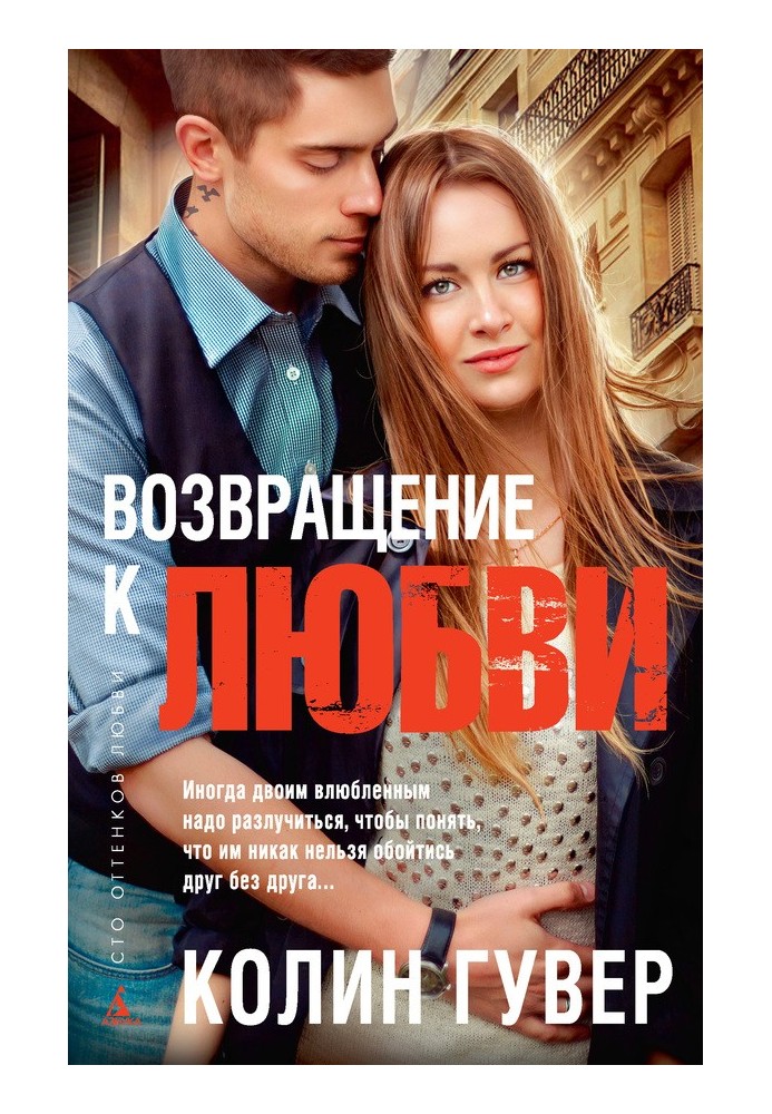 Book Return to love