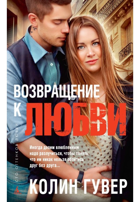 Book Return to love