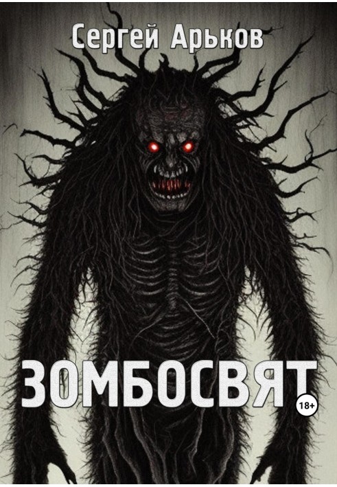 Book Zombosvyat