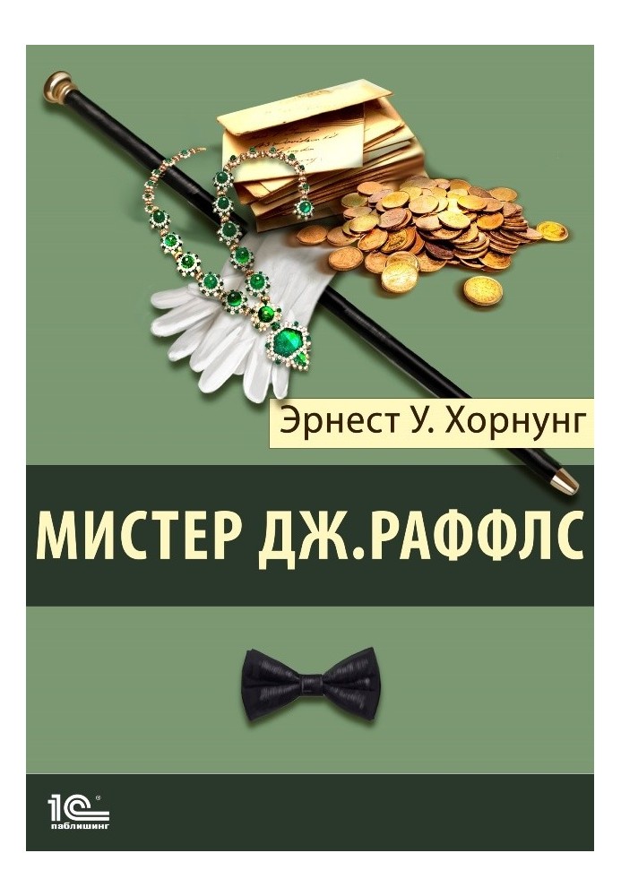 Book Mr Justice Raffles