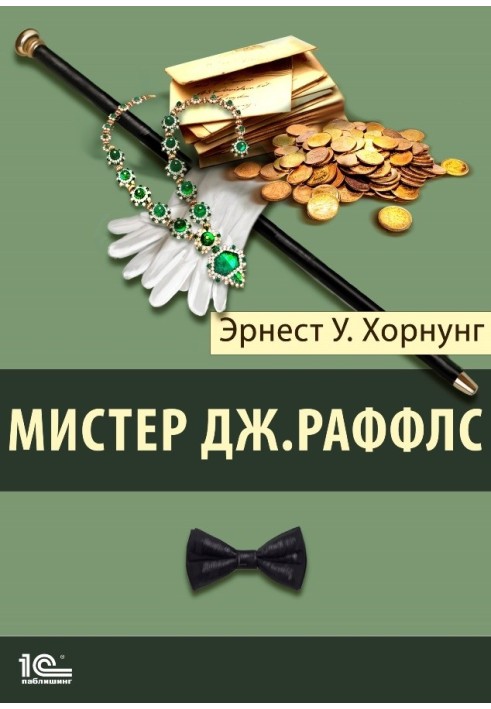 Book Mr Justice Raffles